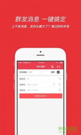 爱学派商户版app下载