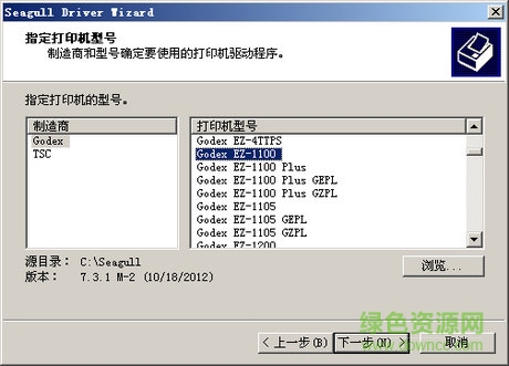 godex ez 1100 plus驱动