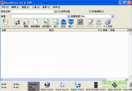 burn4free修改版