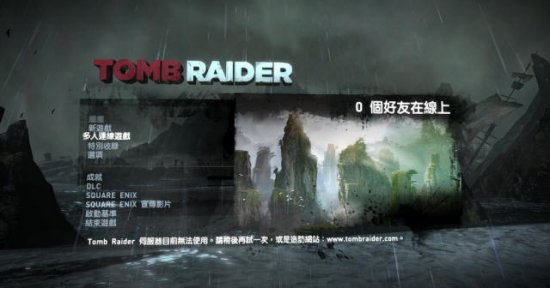 古墓丽影9中文