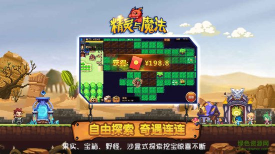 精灵与魔法果盘版
