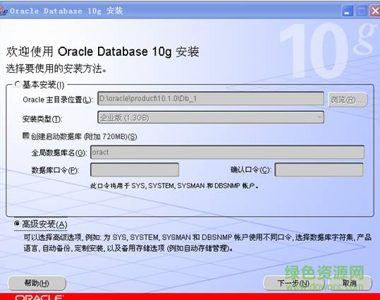 oracle10g服务端 64位下载-oracle 10g win7 64位下载官方精简版-附安装教程-第1张图片