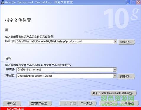 oracle10g服务端 64位下载-oracle 10g win7 64位下载官方精简版-附安装教程-第3张图片