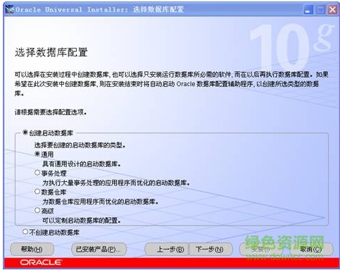 oracle10g服务端 64位下载-oracle 10g win7 64位下载官方精简版-附安装教程-第5张图片