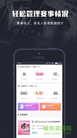 来呀体育app