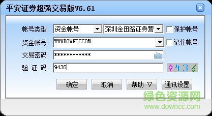 平安证券安e理财金融终端超强交易版