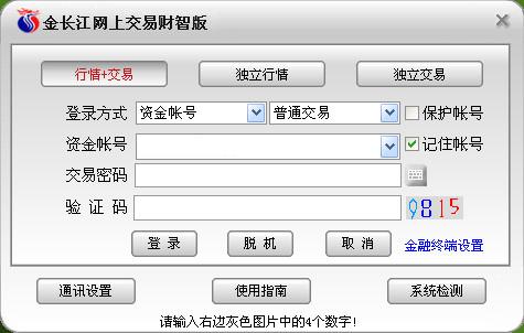 金长江财智版官方下载