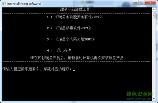 瑞星专用卸载工具下载-瑞星杀毒专用卸载工具下载v1.1 官方版-第1张图片