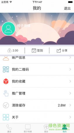 橙子传媒ios版下载-橙子传媒苹果版下载v1.2.19 iPhone版-第1张图片