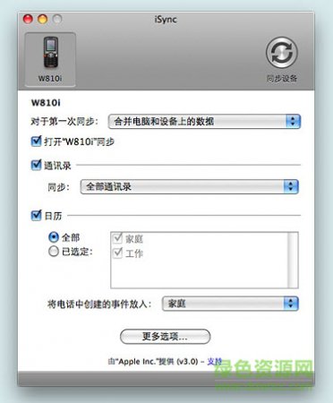 索尼苹果电脑手机同步软件