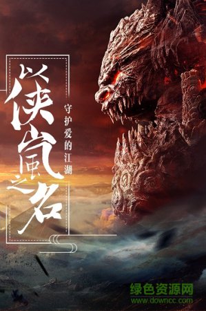 画江湖盟主uc版下载