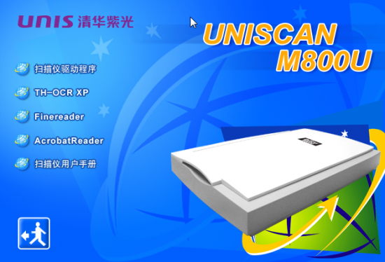清华紫光M800u驱动下载