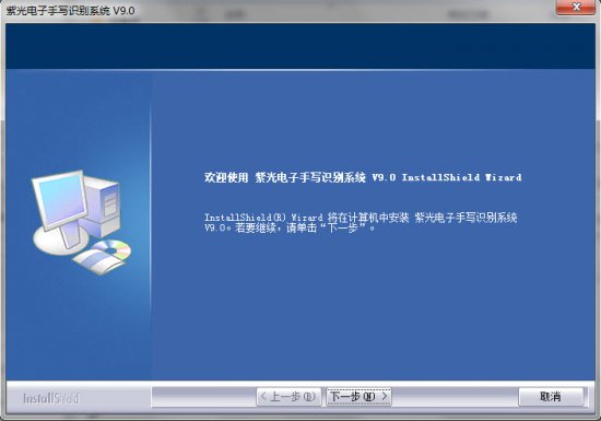 清华紫光手写板驱动下载-清华紫光清风C6500手写板驱动下载免费版-第1张图片