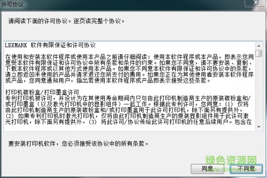 利盟mx810驱动程序