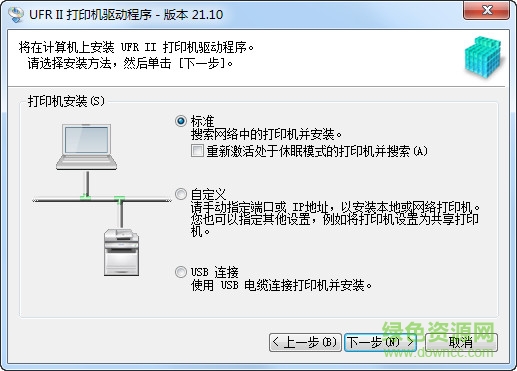 佳能ufr ii驱动程序