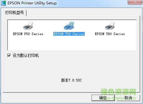 爱普生t50驱动
