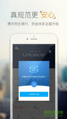 网金社下载