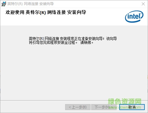 xp Intel 82579LM驱动程序