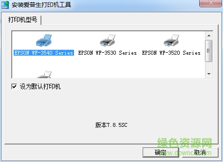 爱普生35313011打印机驱动