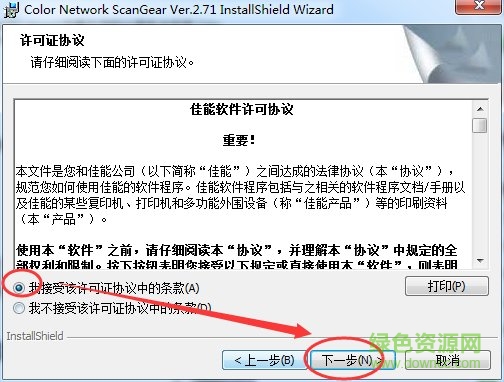 color network scangear扫描仪驱动
