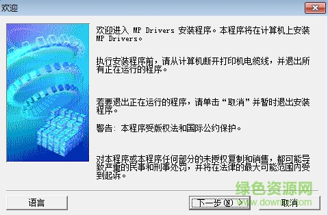 佳能mx928驱动
