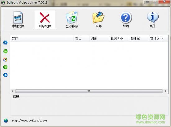 boilsoft video joiner绿色版