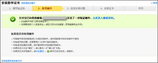 支付宝数字证书控件
