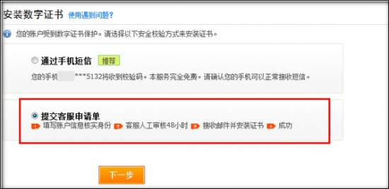 支付宝数字证书控件