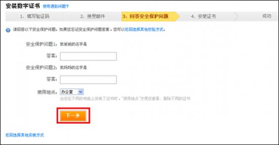 支付宝数字证书控件