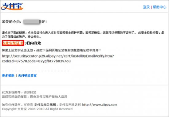 支付宝数字证书控件