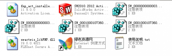 solidworks 2010-2011-2012 for win8-solidworks 2012 win8系统支持补丁下载-第1张图片