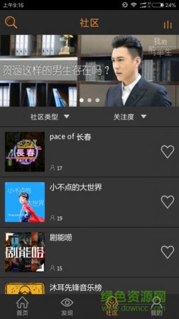 沐耳fm官方下载最新版-沐耳fm收音机手机版下载v3.4.1 安卓版-第1张图片