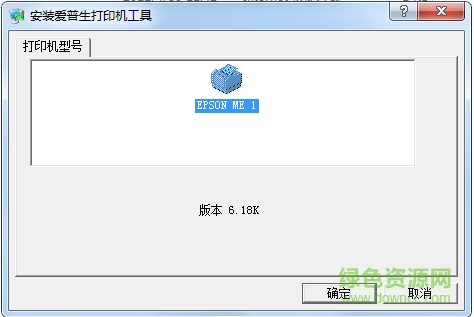 爱普生me1驱动
