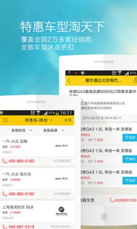 搜狐汽车app手机下载