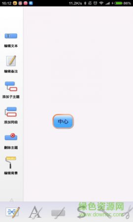 mindjet汉化版下载-mindjet中文版(Mindjet Maps)下载v4.2 安卓已付费版-第1张图片