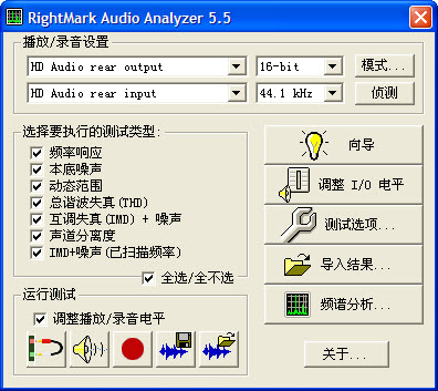 rmaa声卡检测下载