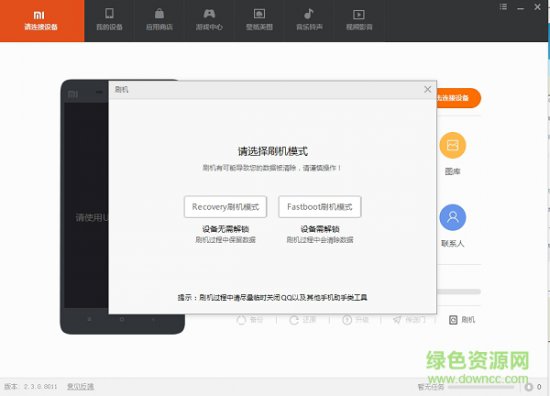 小米手机助手最新版本下载