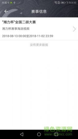 跟我练教师端