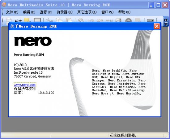 nero10精简版软件