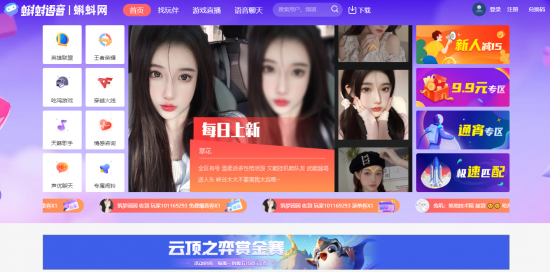 蝌蚪语音电脑版下载-蝌蚪语音pc下载v3.3.2.0 官方版-第1张图片