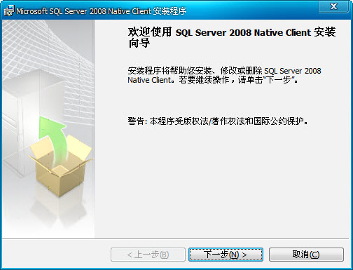 sqlserver2008client下载