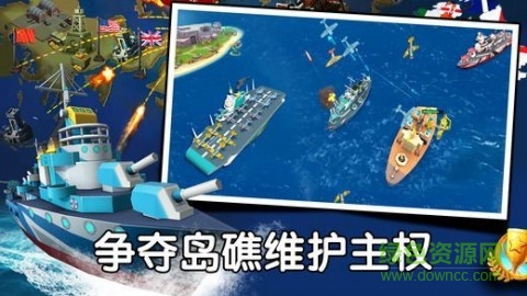 远洋争霸手机版下载-远洋争霸游戏下载v2.2.1 安卓版-第1张图片