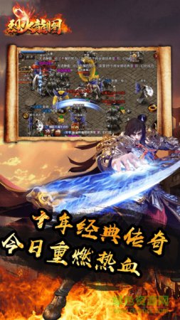 烈火龙图果盘版