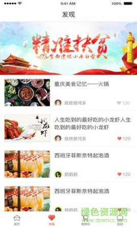 美齐扶贫app