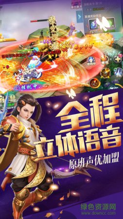 梦幻择天传