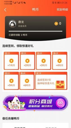 找券鸭app下载-找券鸭软件下载v1.0.0 安卓版-第1张图片