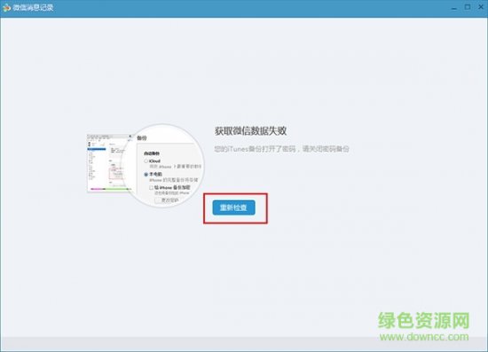 iphone同步助手pc版