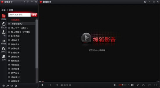 搜狐影音绿色版