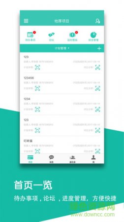 deehoo工程加手机版