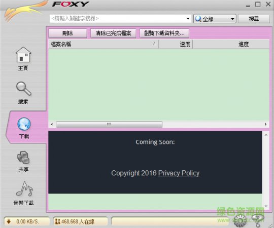 foxy1.9.8